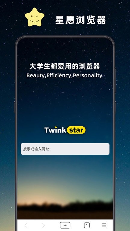 星愿浏览器下载