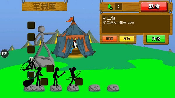 火柴人战争遗产3最新版本2024