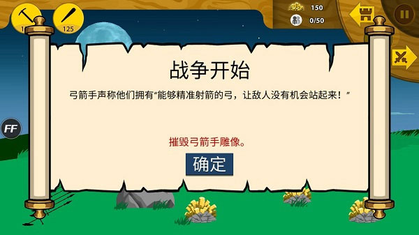 火柴人战争遗产3最新版本2024