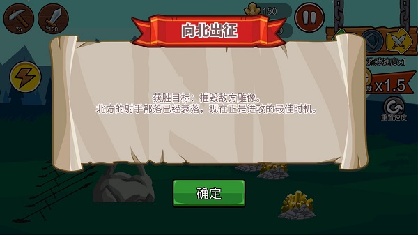 火柴人战争遗产2最新版本