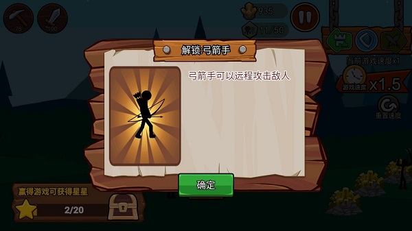 火柴人战争遗产2最新版本