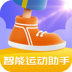 智能运动助手app