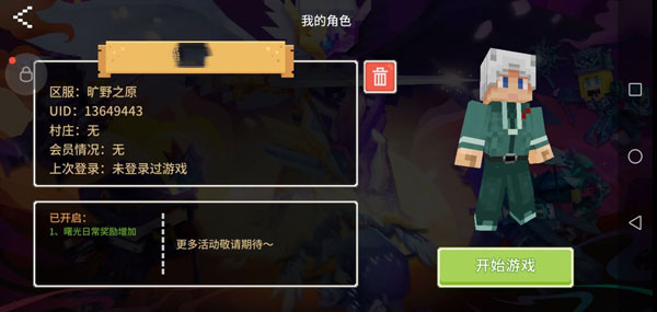 奶块官方手游