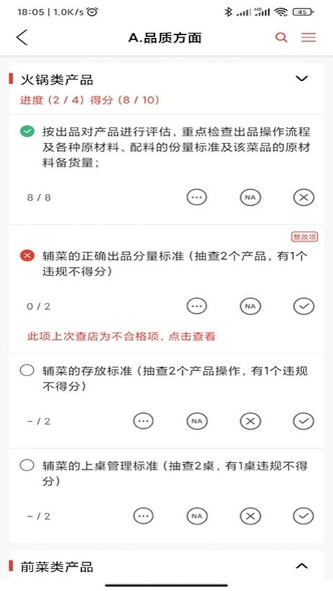 巡店助手最新版