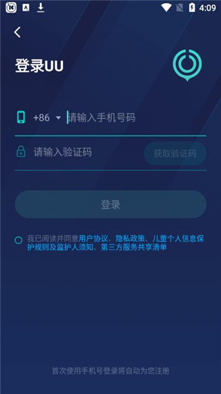 网易uu加速器手机版