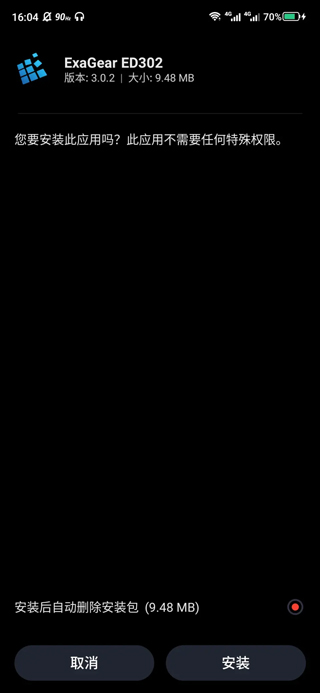 exagear模拟器最新版