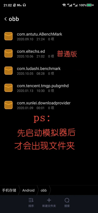 exagear模拟器最新版
