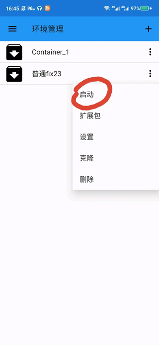 exagear模拟器最新版