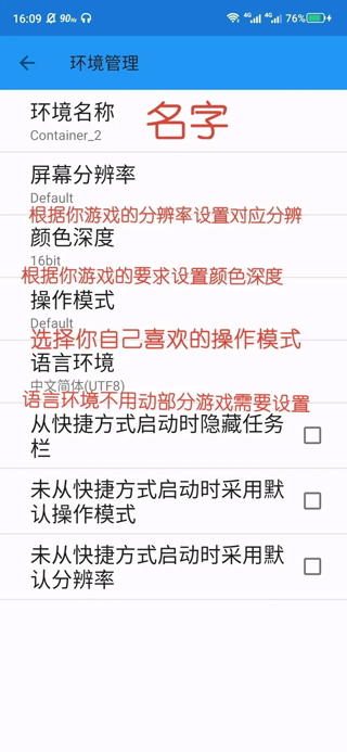 exagear模拟器最新版