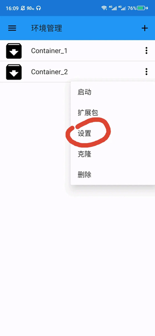 exagear模拟器最新版