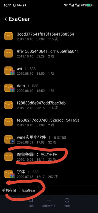 exagear模拟器最新版