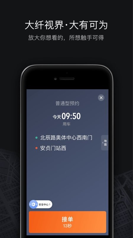 滴滴打车司机版最新版下载安装