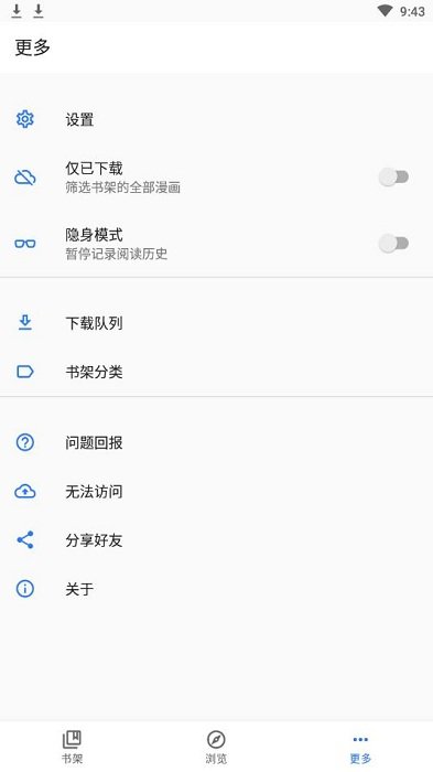全是漫画app官方下载安装