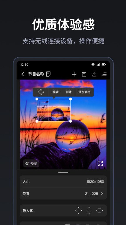 led精灵app下载