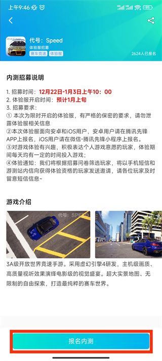 腾讯先锋云游戏app(原先游)