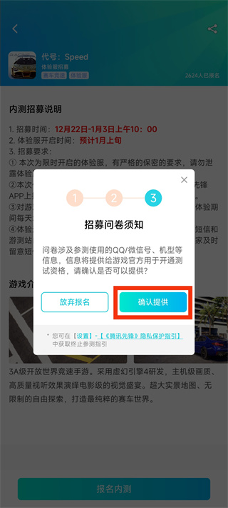 腾讯先锋云游戏app(原先游)