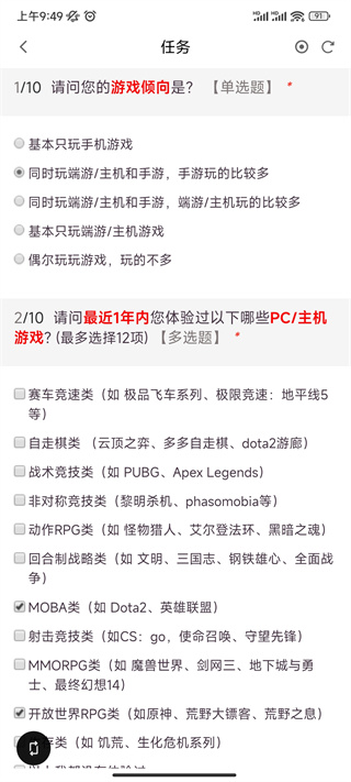 腾讯先锋云游戏app(原先游)