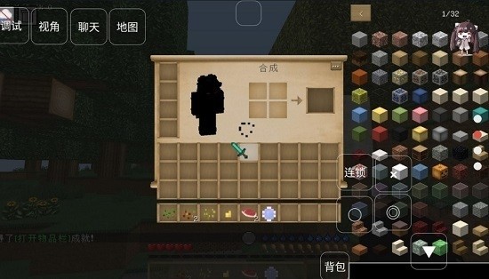 我的世界新生活大冒险版本