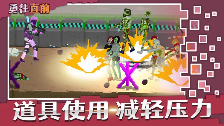 超级破坏王2完整版下载