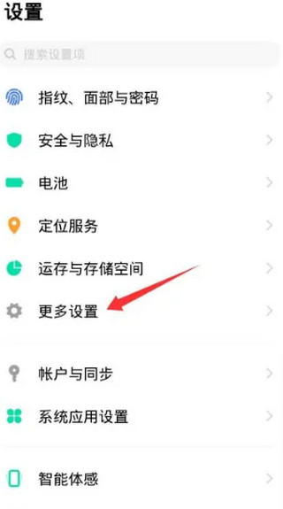 欢太手机搬家软件