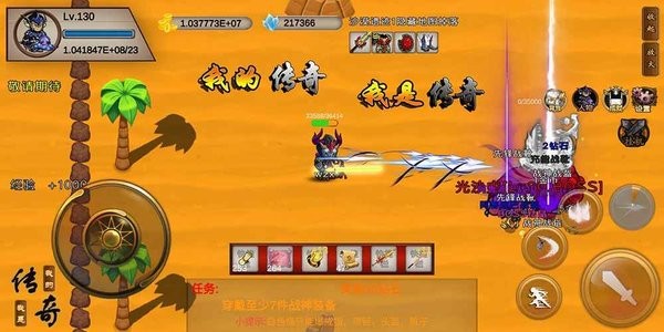 我的传奇我是传奇手机版