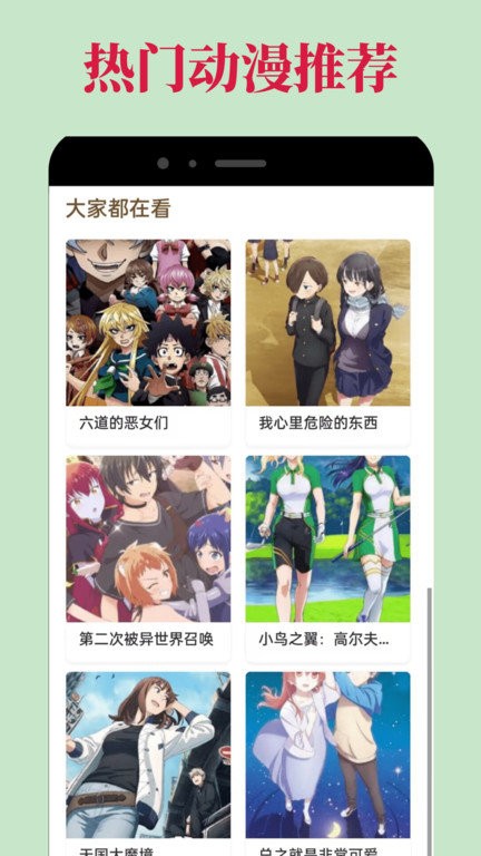 爱优漫app官方下载