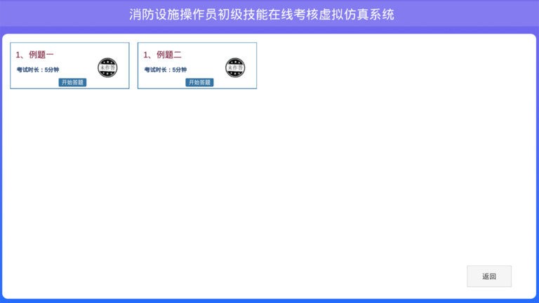 教安vr模拟软件官方app