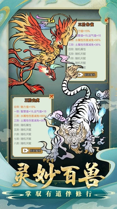 小凡修仙模拟器手机版