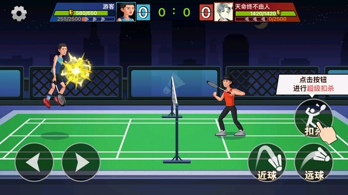 天天羽毛球下载手机版