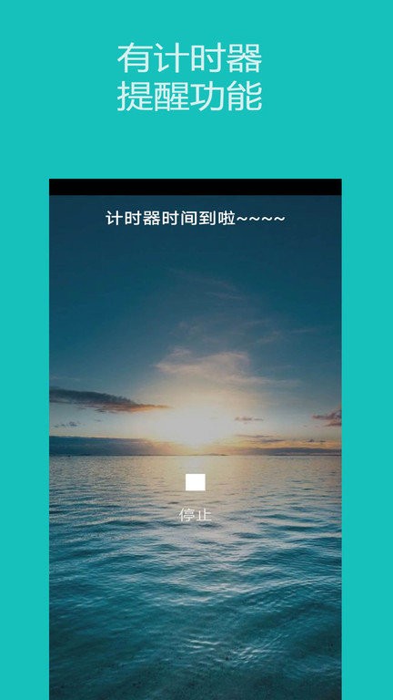 闹钟秒表计时器下载安装手机版