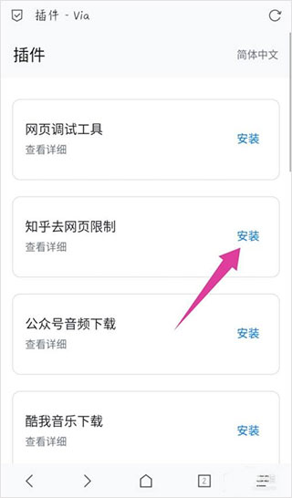via浏览器手机版本