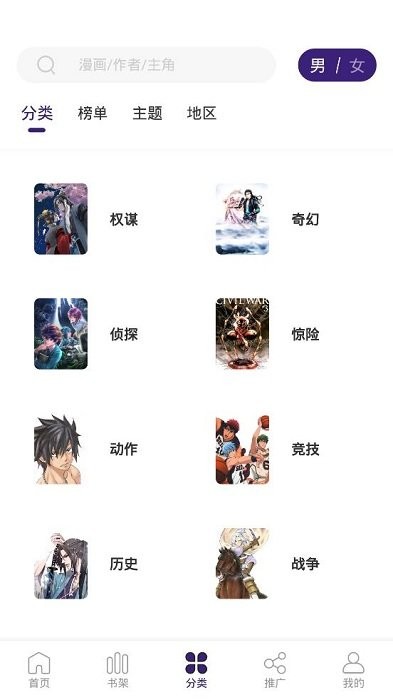 漫天星漫画2024最新版