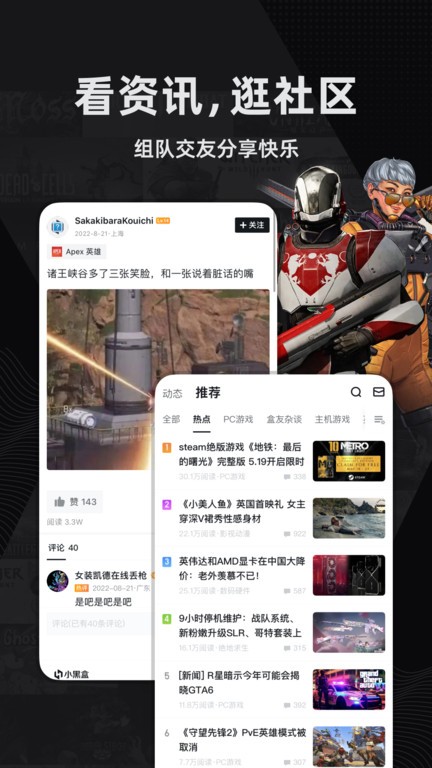 小黑盒软件