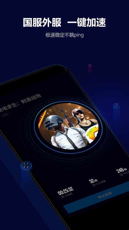 玲珑加速器2024最新版