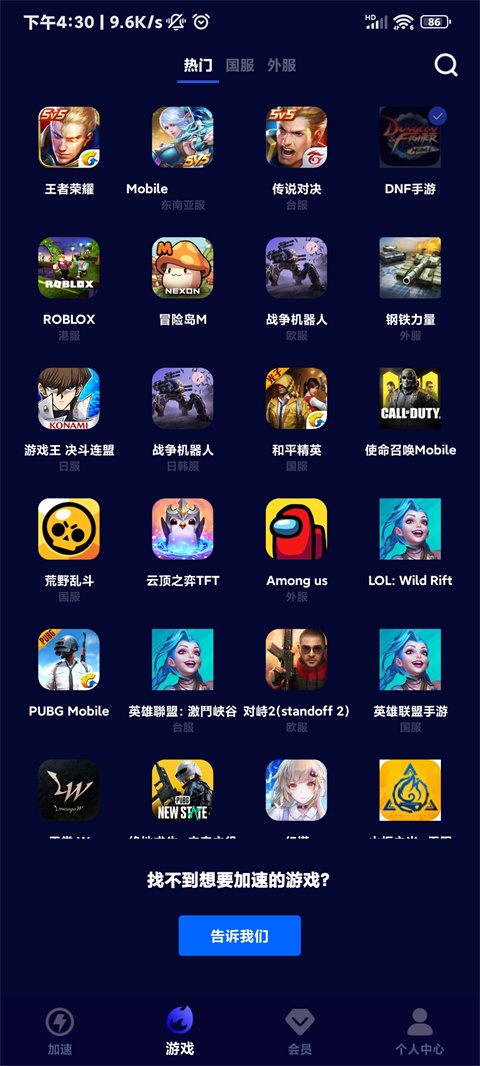 玲珑加速器2024最新版