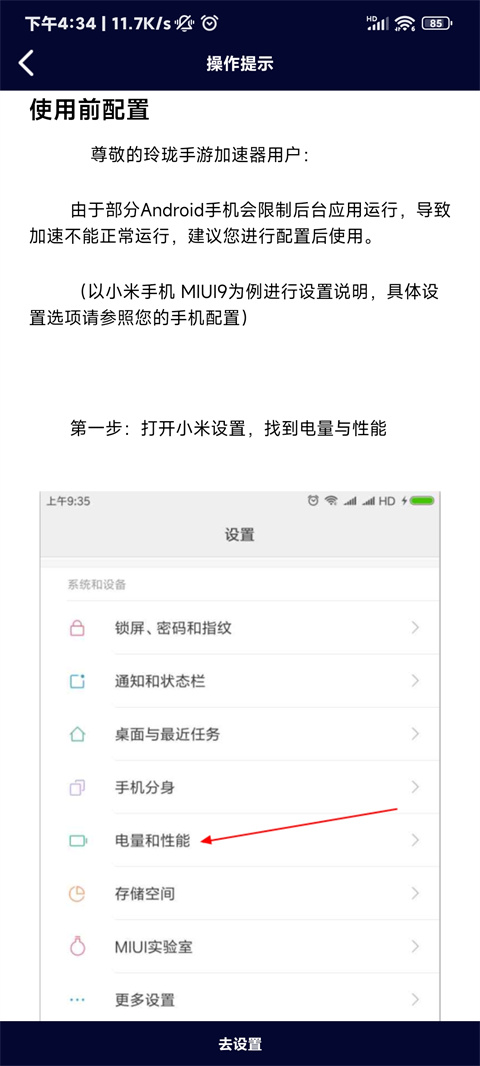 玲珑加速器2024最新版