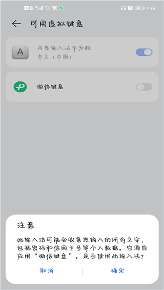 微信输入法手机版