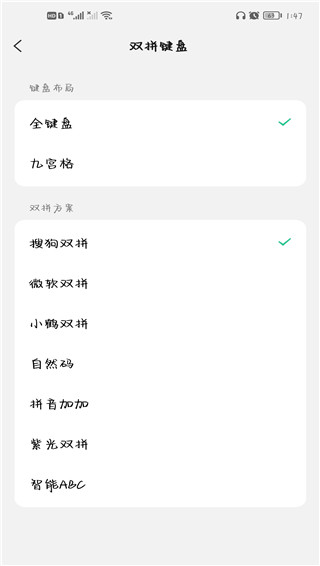 微信输入法手机版