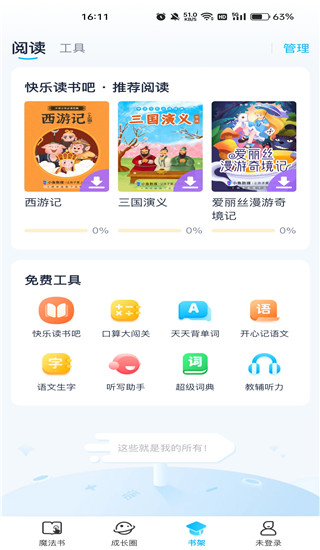 纳米盒最新版本2024