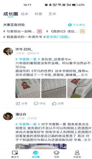 纳米盒最新版本2024