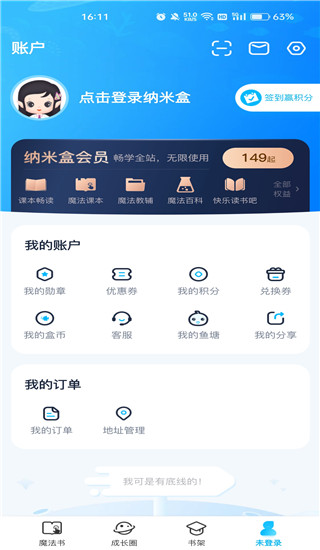 纳米盒最新版本2024