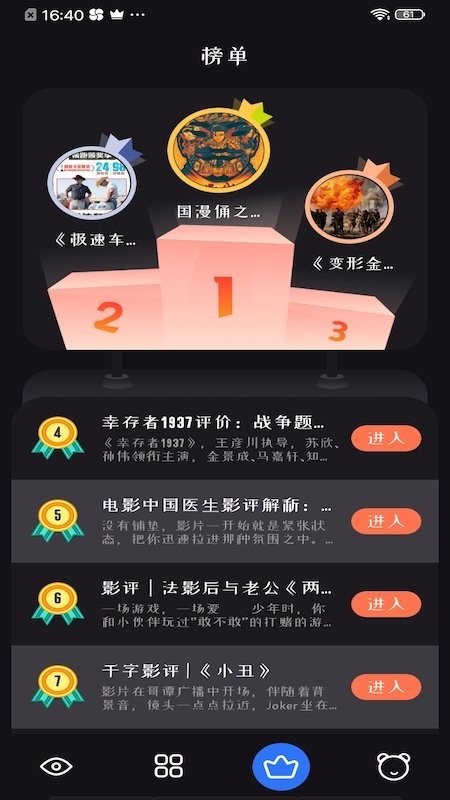 追剧达人app官方正版