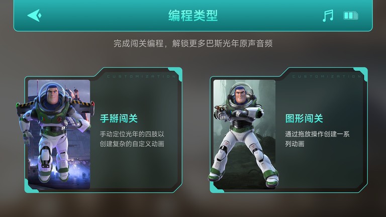 乐森巴斯光年app下载