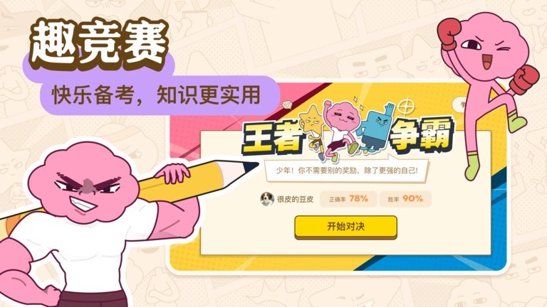 jojoup手机版