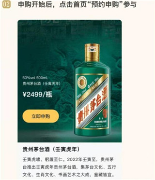 i茅台最新版本