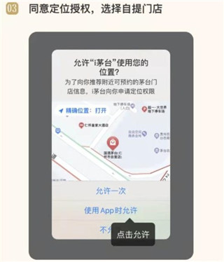 i茅台最新版本