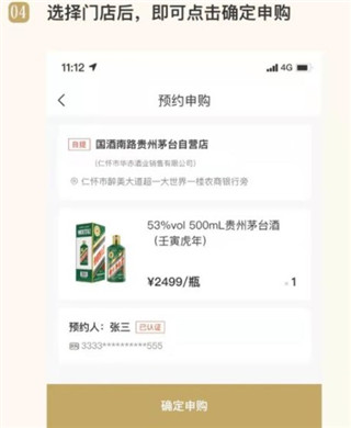 i茅台最新版本