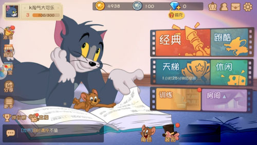 猫和老鼠手游官方正版
