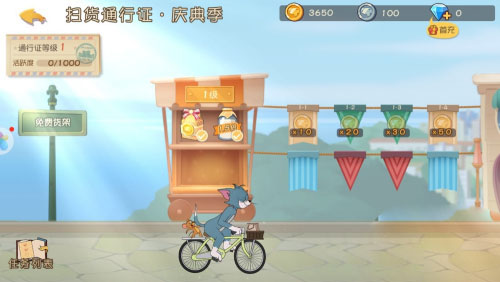 猫和老鼠手游官方正版