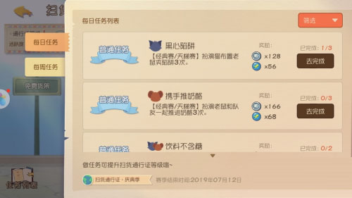 猫和老鼠手游官方正版